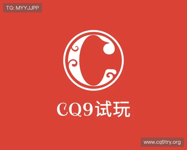 发现CQ9试玩